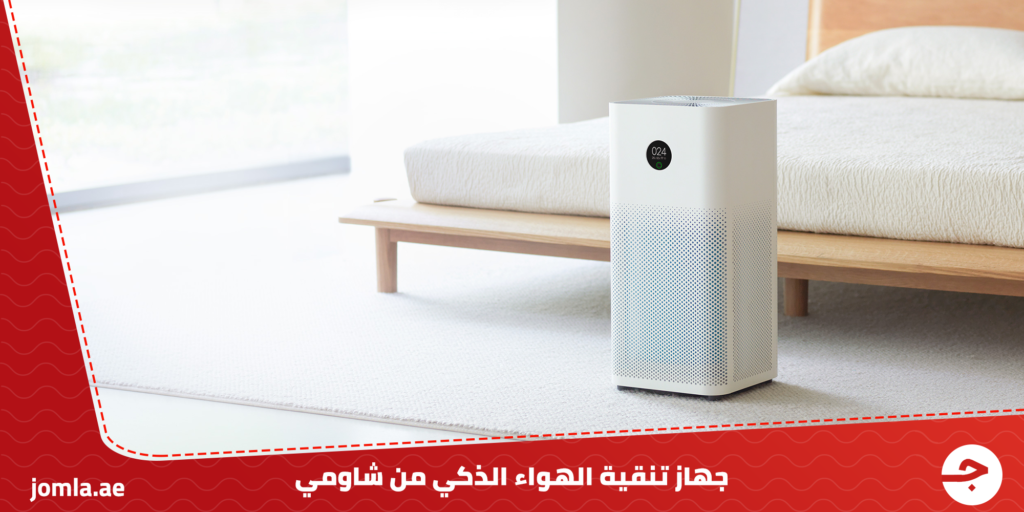جهاز تنقية الهواء الذكي