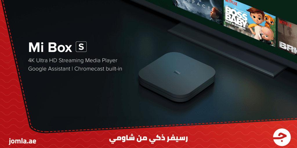 الرسيفر الذكي من شاومي