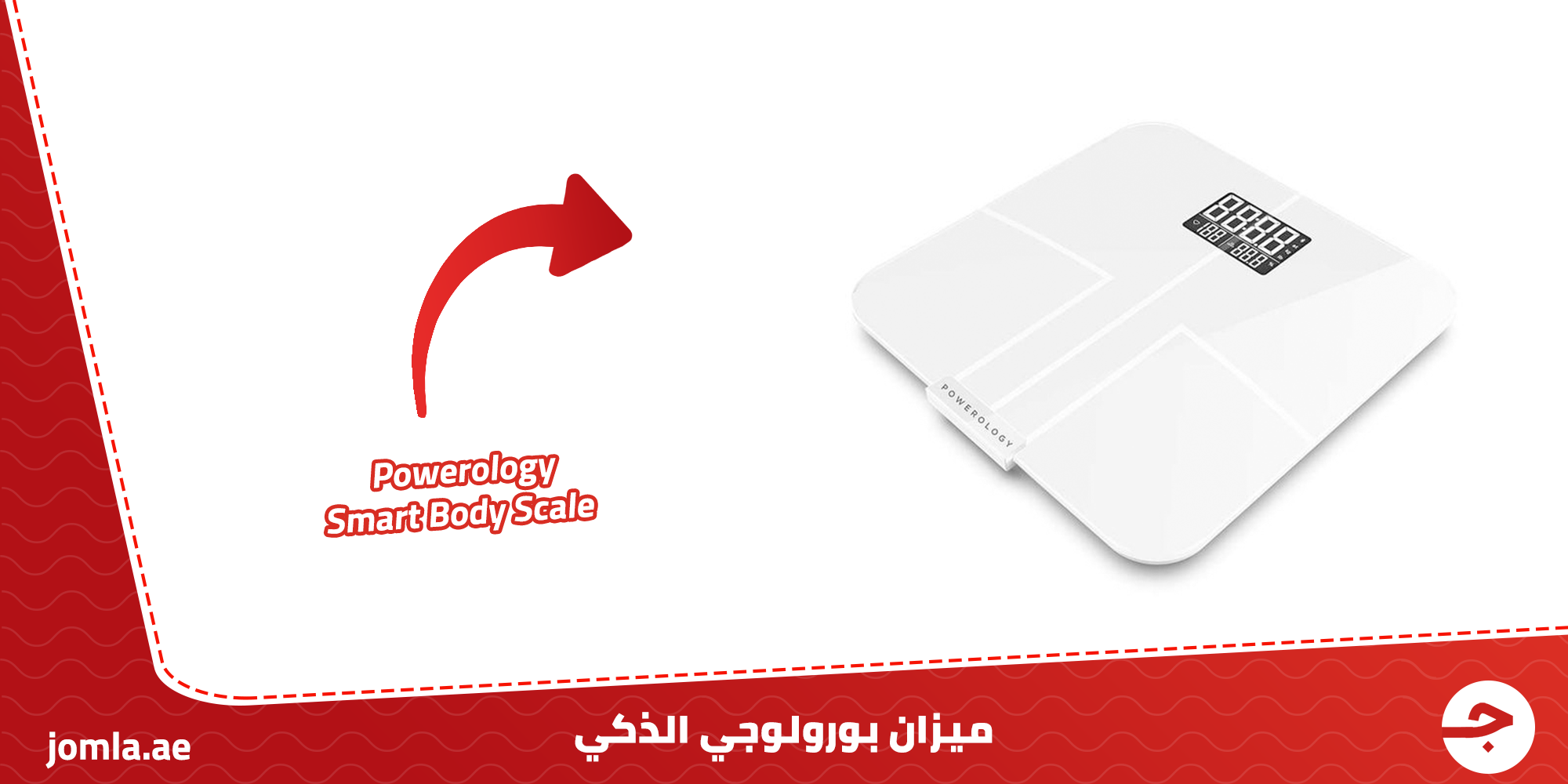 ميزان بورولوجي الذكي Powerology Smart Body Scale Pro