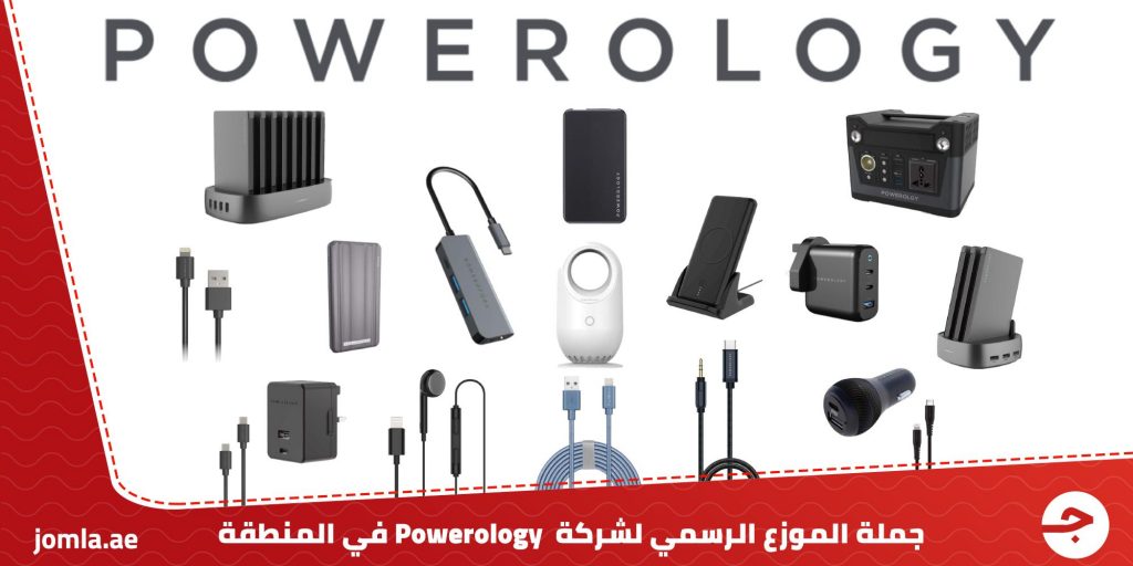 Powerology