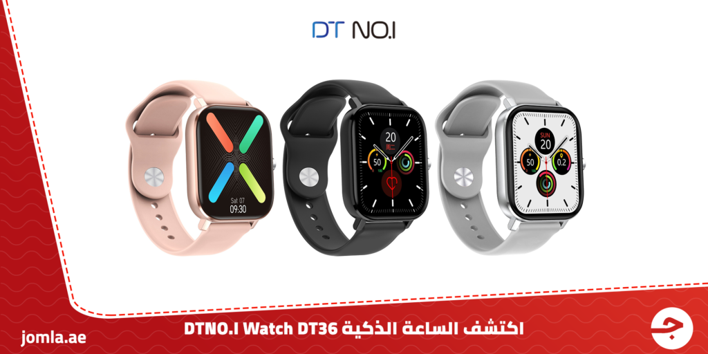 اكتشف الساعة الذكية  DTNO.I Watch dt36