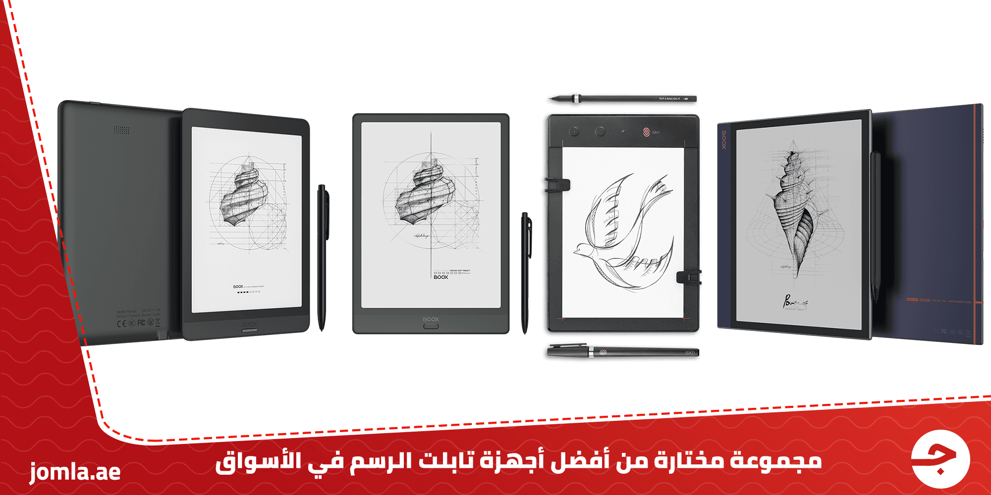 تابلت الرسم الأفضل: مجموعة مختارة من أفضل أجهزة تابلت الرسم في الأسواق