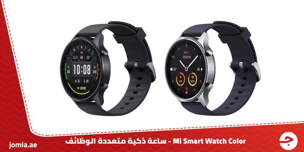 Mi Smart Watch Color - ساعة ذكية متعددة الوظائف