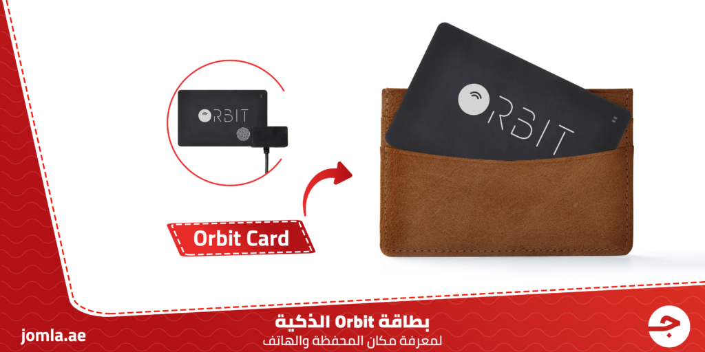 بطاقة Orbit Card 