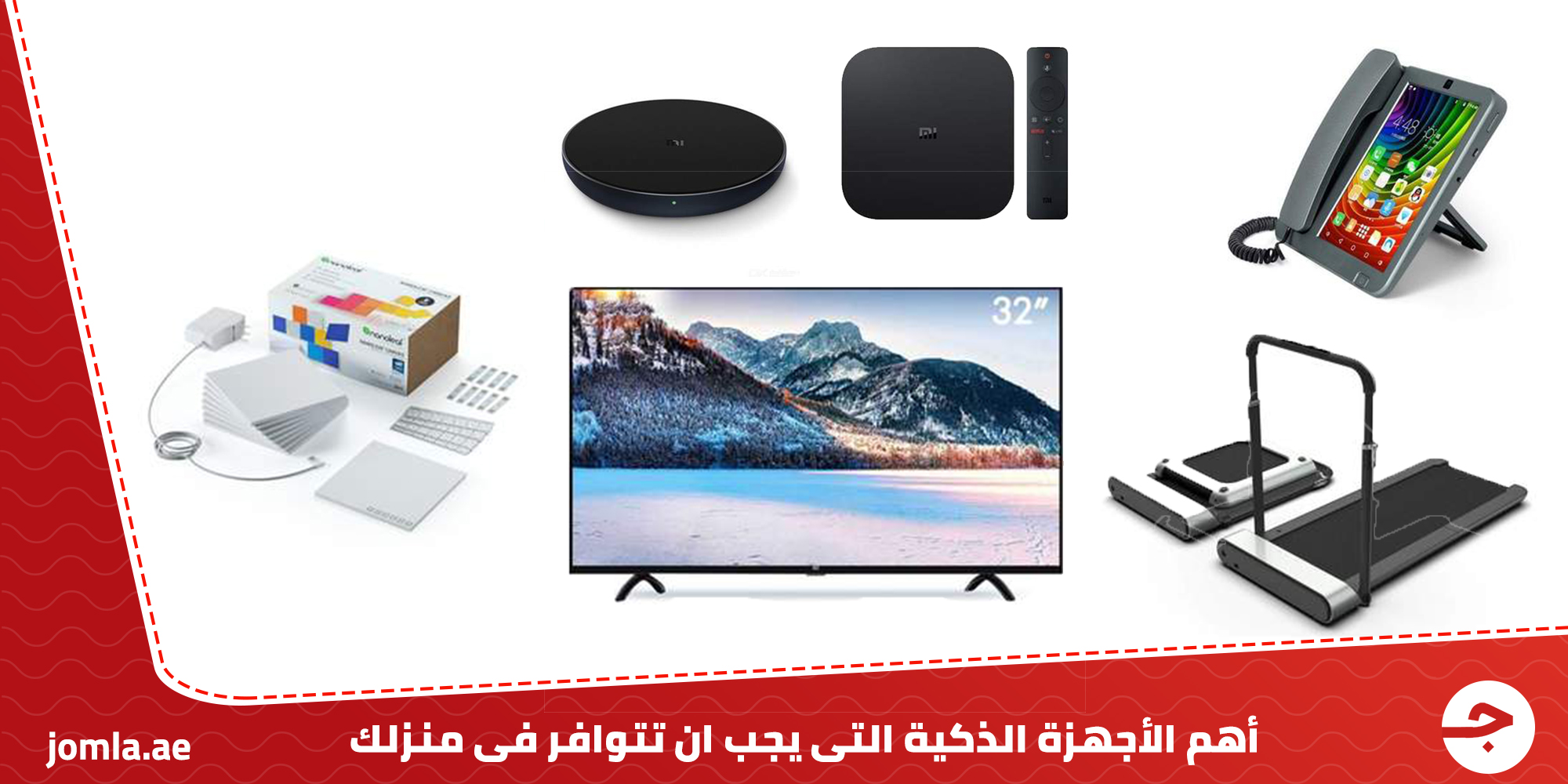 أهم الأجهزة الذكية التى يجب أن تتوافر فى منزلك