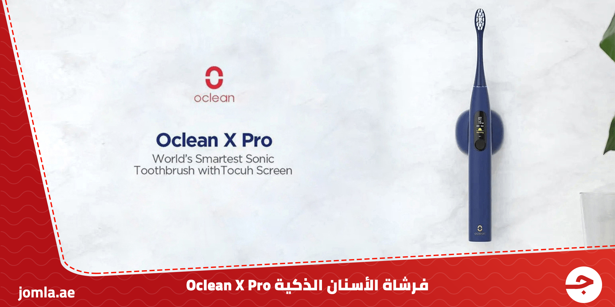 فرشاة الأسنان Oclean X Pro 
