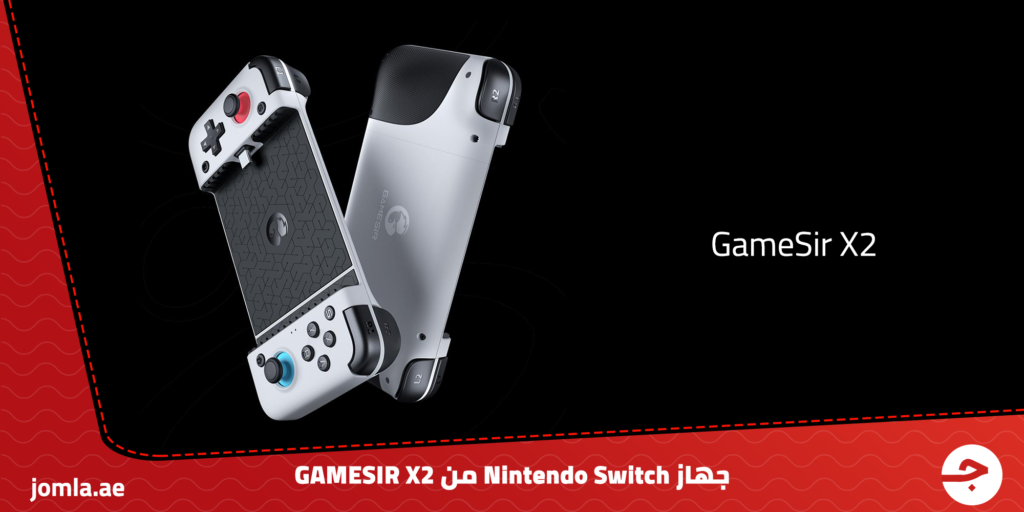 يد نينتندو سويتش، جهاز Nintendo Switch من GAMESIR X2