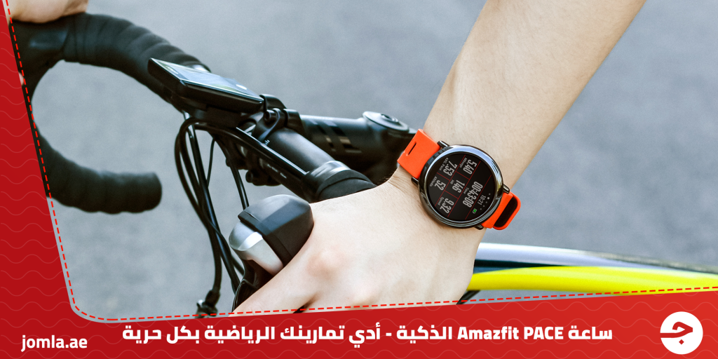 ساعة Amazfit PACE الذكية من شاومي – أدي تمارينك الرياضية بكل حرية