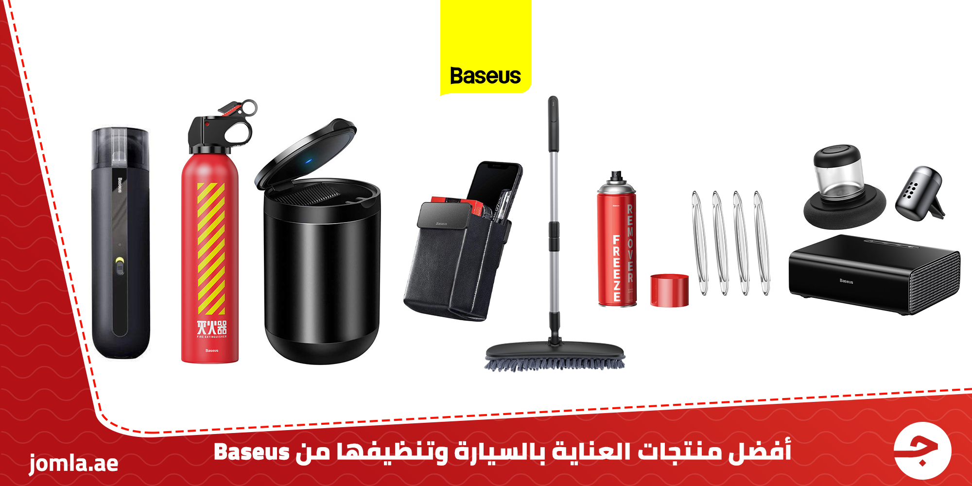 العناية بالسيارات : أفضل منتجات العناية بالسيارة وتنظيفها من baseus