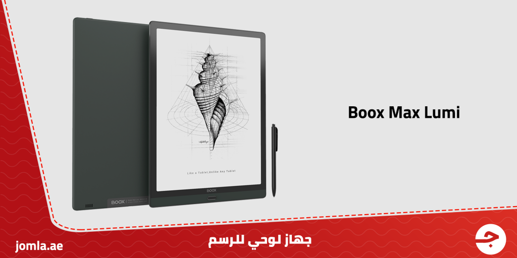 جهاز لوحي للرسم Andriod E Ink tablet ONYX – Boox Max Lumi