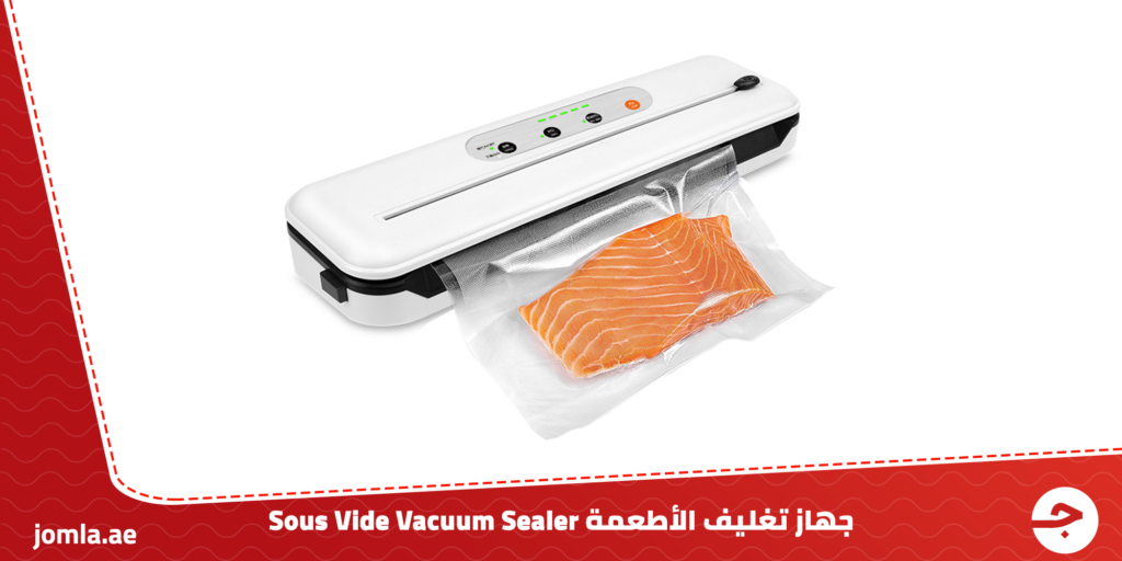 جهاز تغليف الاطعمه Sous Vide Vacuum Sealer
