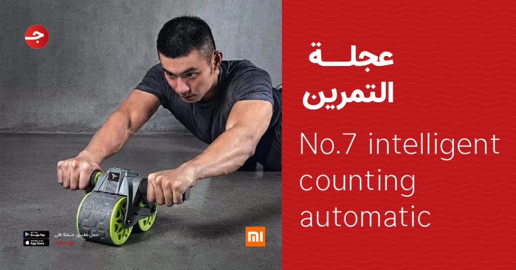 عجلة التمرين Xiaomi - No.7 intelligent counting automatic rebound