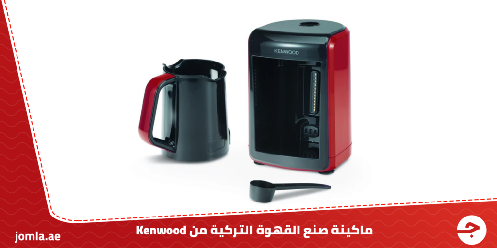 ماكينة صنع القهوة التركية من Kenwood - تصنع حتى 5 أكواب