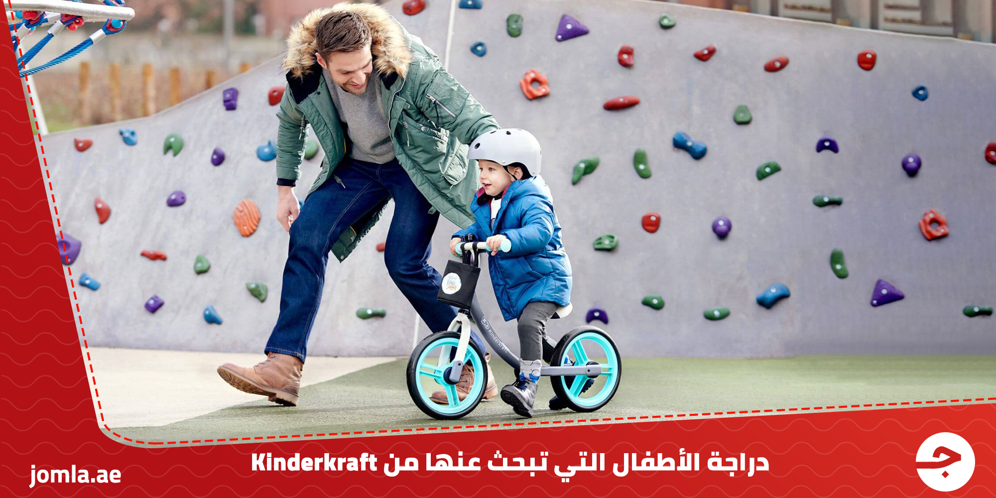 دراجة اطفال التي تبحث عنها: مجموعة من أفضل دراجات اطفال من kinderkraft