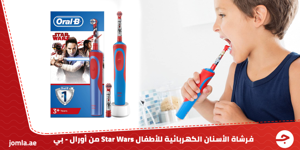 فرشاة الأسنان الكهربائية للأطفال Star Wars من أورال – بي