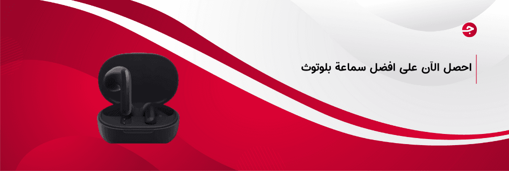 احصل الآن على افضل سماعة بلوتوث بسعر مميز