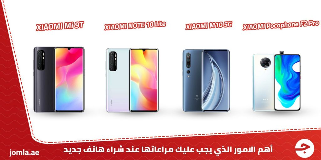 كيفية أختيار الهاتف الذكي