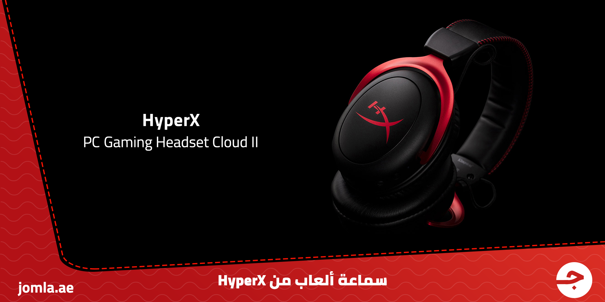 سماعة ألعاب Hyper X PC Gaming Headset Cloud II