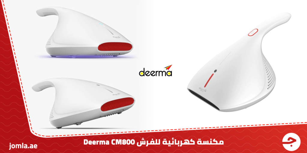 مكنسة كهربائية للفرش Deerma CM800 UV Dust Mite Controller